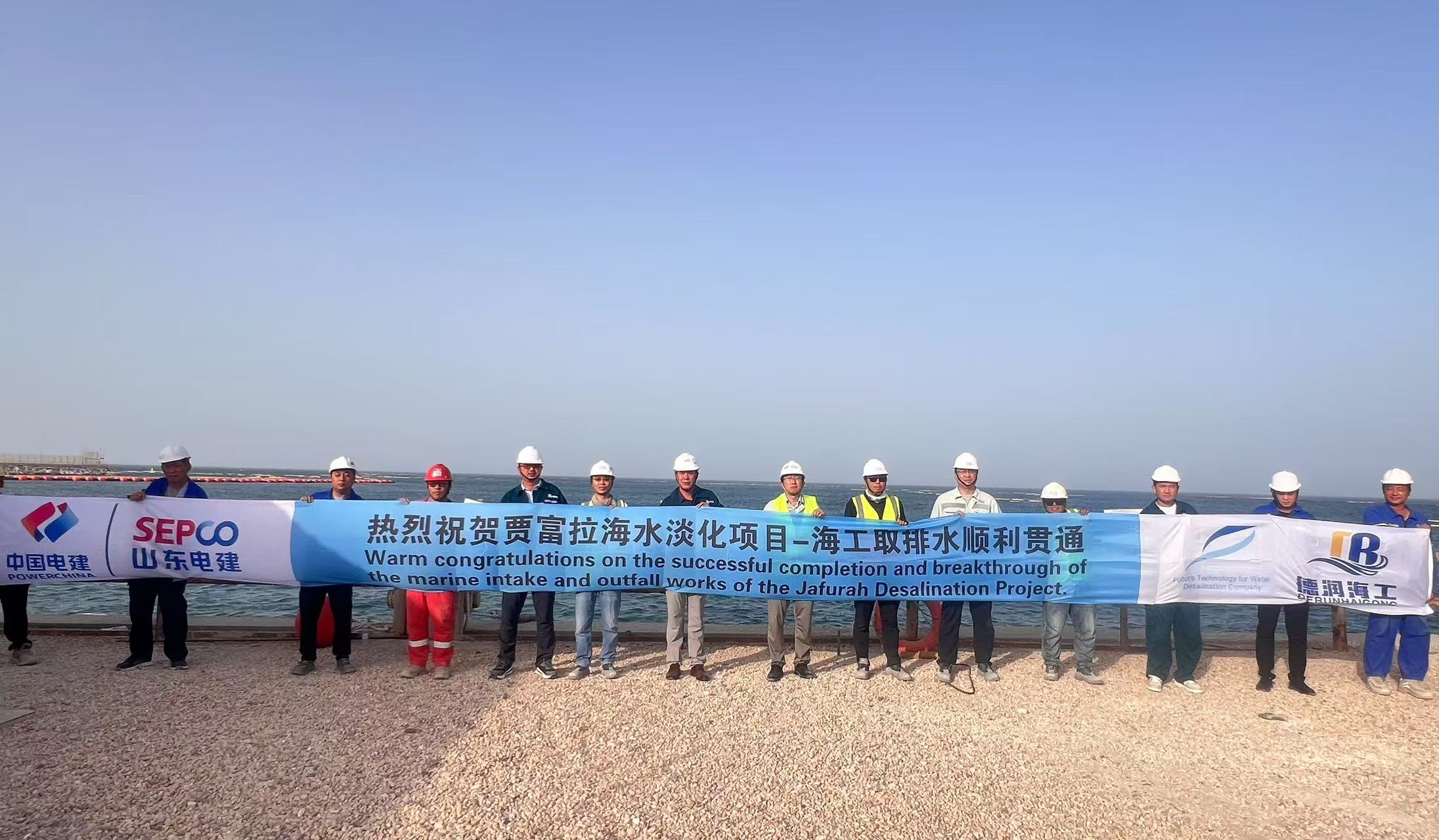 沙特贾富拉海水淡化项目